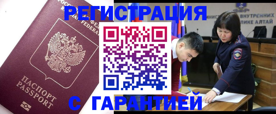 прописка от собственника в Морозовске